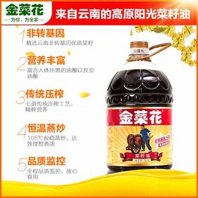 金菜花菜籽油  20L/桶 批