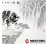 田成义《听涛》68*138cm 动物横幅作品 书房/客厅挂画 商品缩略图5