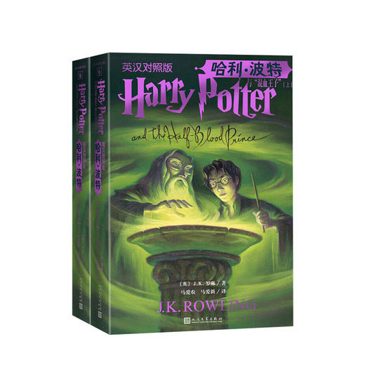 哈利波特与混血王子英汉对照版上下 J.K.罗琳著 英语学习双语阅读 外国小说 商品图0