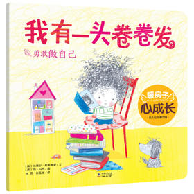 我有一头卷卷发