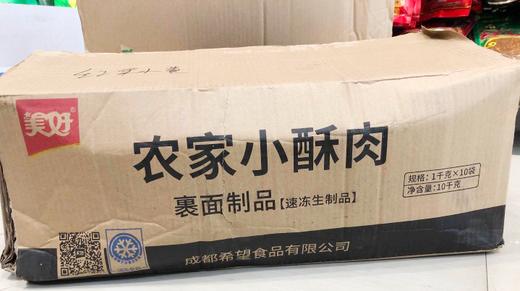 美好小酥肉  袋箱可选  批 商品图2