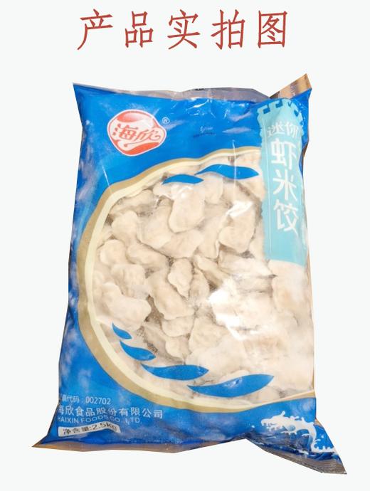 虾米饺  袋箱批发  批 商品图1