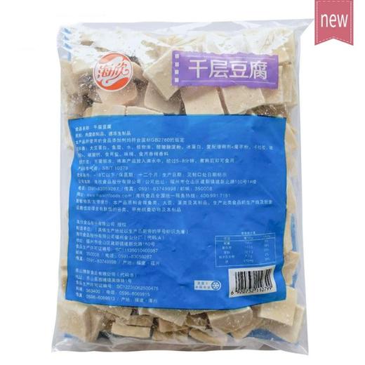 千叶冻豆腐  袋箱可选 批 商品图2