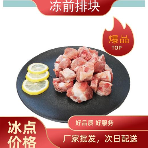 旗舰店 大红门 冻前排块10kg*1 商品图0