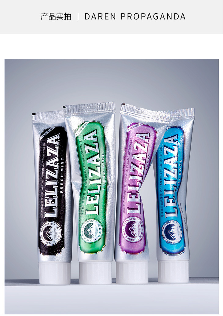 薇娅推荐【家庭实惠装】lelizaza小苏打活性炭薄荷牙膏 亮白净色 修复