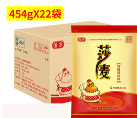莎麦鸡精 /件   批