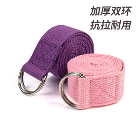 【伸展带】瑜伽带伸展带涤棉拉力带 瑜伽辅助用品拉伸带瑜伽用品绳