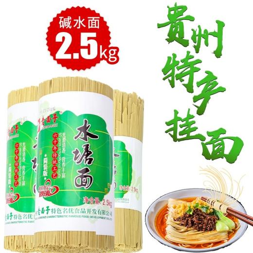 水塘面 1把/2.5kg  批 商品图0