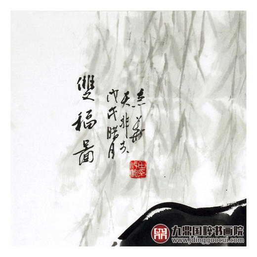 田成义《双福图》68*68cm 动物斗方作品 餐厅/客厅挂画 商品图4