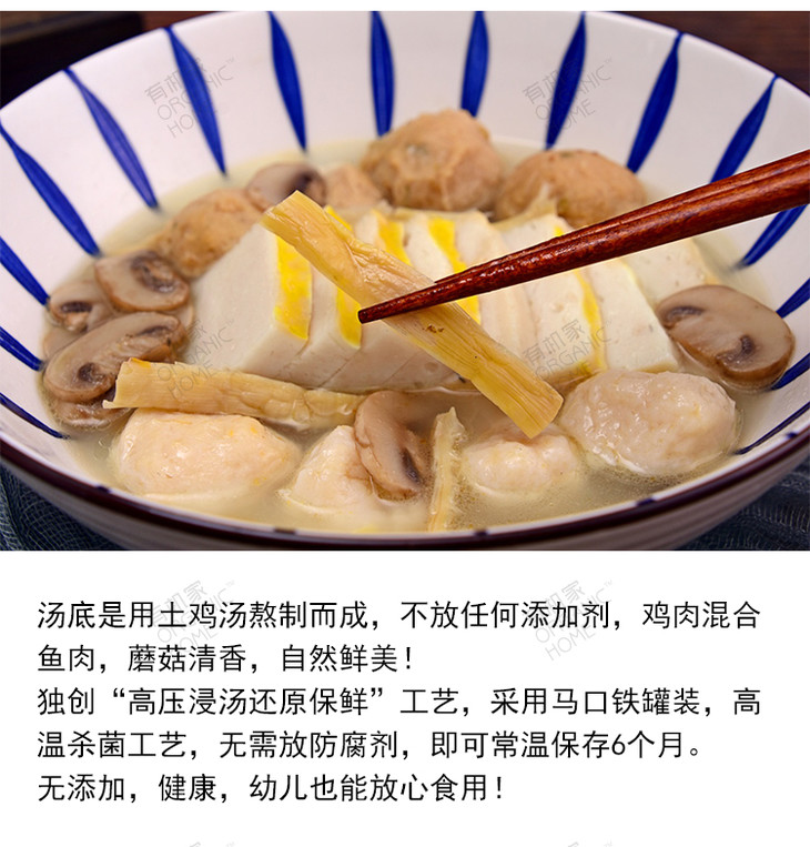 【鲜甜营养】胖西施鱼糕三鲜煲400g 高压浸汤 还原鲜香 成品即食火锅