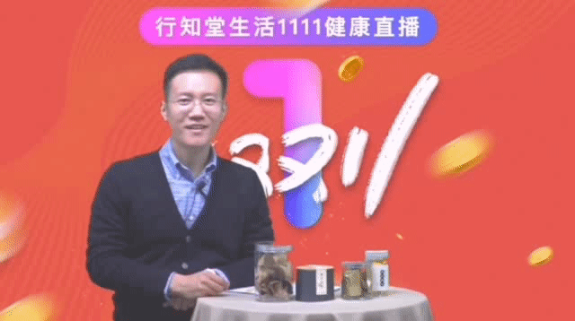 抓紧双11最后时段，抢优惠啦！赶快把健康好物囤回家，冬三月养生就靠它！