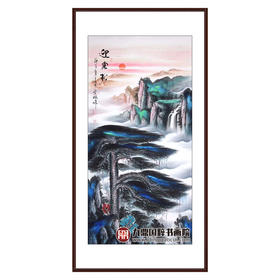 高云鹏《迎客松》68*138cm 山水竖幅作品 玄关/办公室挂画