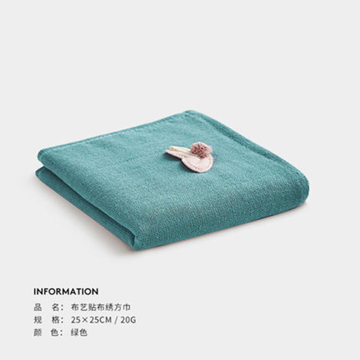 布艺贴布绣童巾（绿色） 商品图0