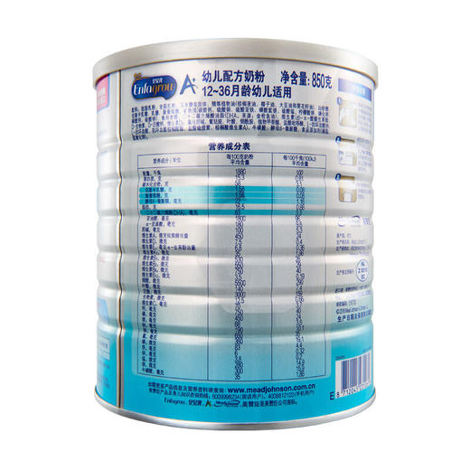 美赞臣铂睿幼儿配方奶粉(12-36月龄.3段)850克罐装 商品图1