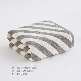 斜纹有机棉浴巾（灰色）