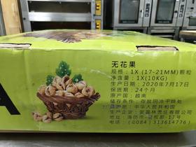 无花果10KG