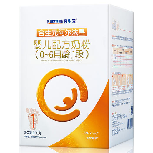 合生元阿尔法星婴儿配方奶粉900g1段 商品图1