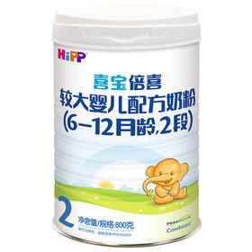 喜宝倍喜较大婴儿配方奶粉2段800g