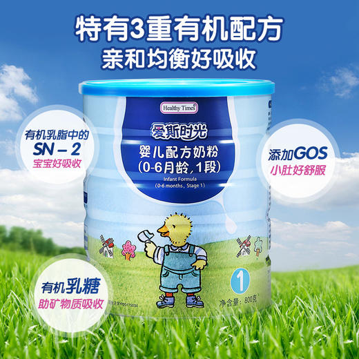 合生元爱斯时光1段800克 商品图1