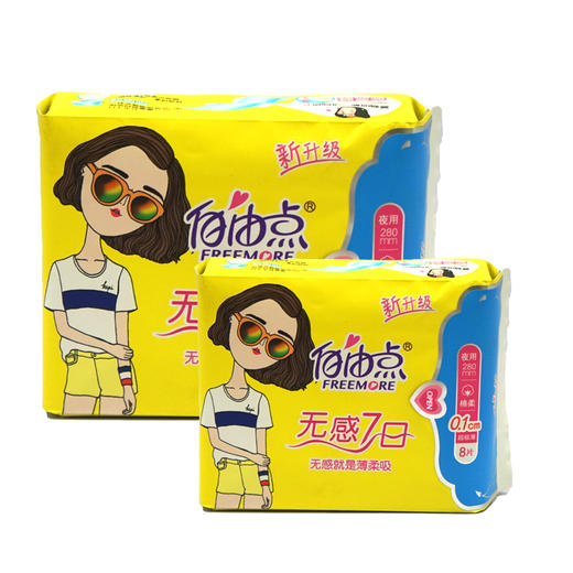自由点无感7日超极博夜用绵柔卫生巾【8片】 商品图0