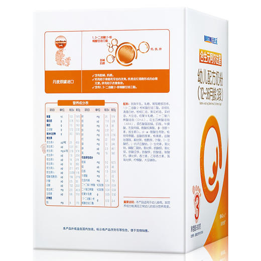 合生元阿尔法星幼儿配方奶粉900g3段 商品图2