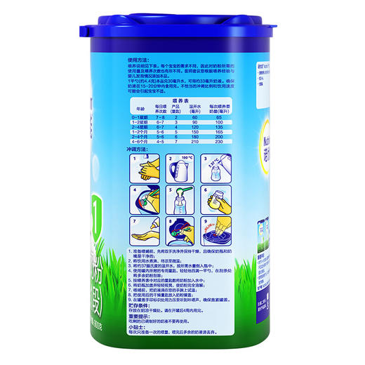 诺优能婴儿配方奶粉（0-6月龄1段）900g 商品图1