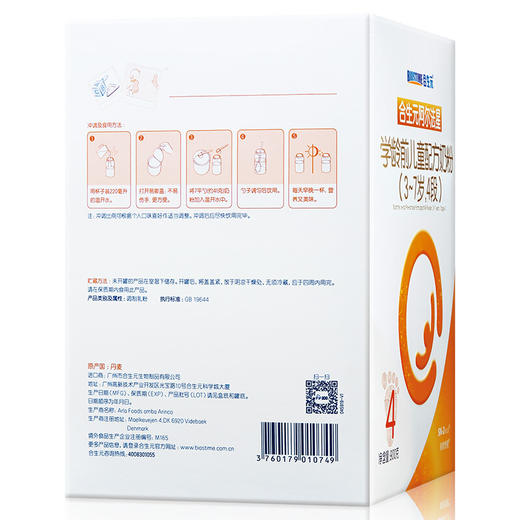 合生元阿尔法星学龄前儿童配方奶粉900g4段 商品图2