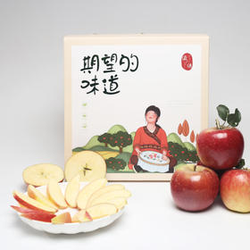 期望的味道-冰糖心苹果