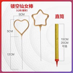 四寸补蜡烛生日帽专用（随机仙女棒一，纸皇冠生日帽一）