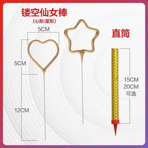 四寸补蜡烛生日帽专用（随机仙女棒一，纸皇冠生日帽一） 商品图0