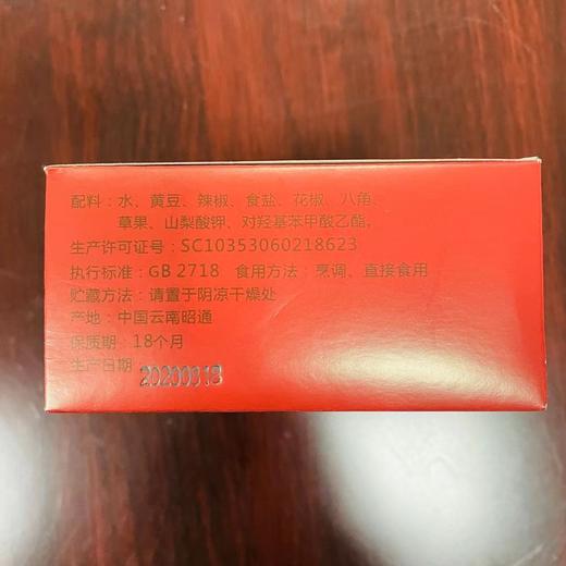 万和昭通酱 商品图4