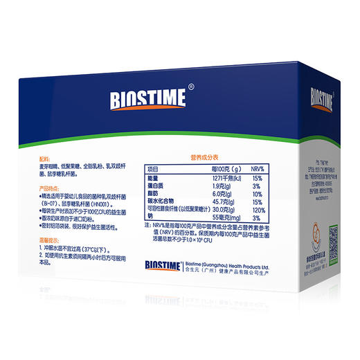 合生元儿童益生菌粉48袋奶味 商品图1