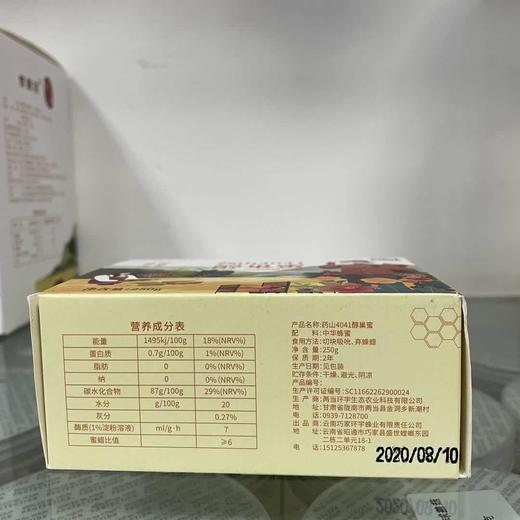 药山4041醇蜂蜜 商品图2