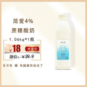 保质期至11.26，简爱4%蔗糖凝酪低糖酸奶1L/瓶，保质期21天