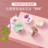DR.ROTUS足浴球 艾草藏红花芍药丹参创意养生泡脚球 商品缩略图1