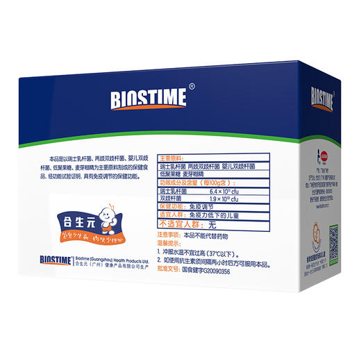 合生元儿童益生菌冲剂48袋原味 商品图1