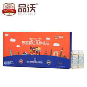 极智婴幼儿核桃油礼盒款（10ml*7支/盒）