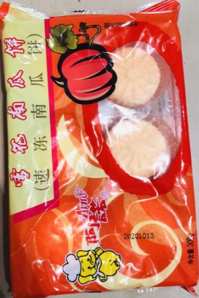 南瓜饼  批 商品图1