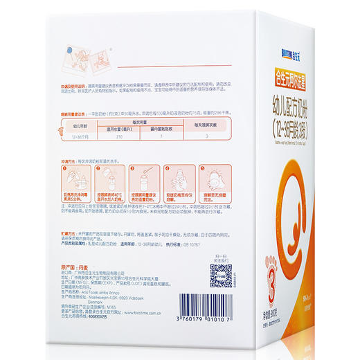 合生元阿尔法星幼儿配方奶粉900g3段 商品图3