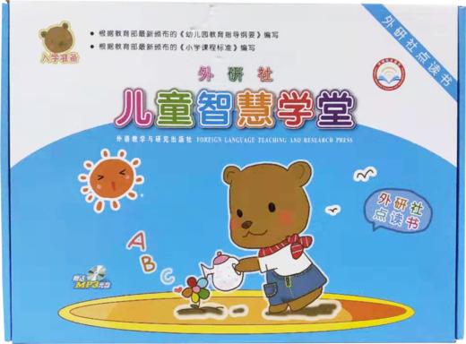 外研社儿童智慧学堂 商品图1