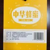 中华蜂蜜 商品缩略图4