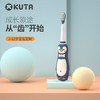 新品上市丨性价比超高的KUTA小企鹅牙刷萌趣来袭！ 商品缩略图2