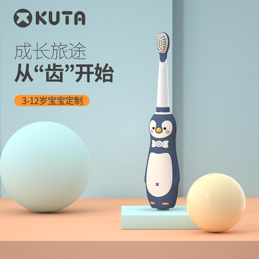 新品上市丨性价比超高的KUTA小企鹅牙刷萌趣来袭！ 商品图2