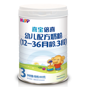 喜宝倍喜幼儿配方奶粉3段800g 保质期到2021年7月1日