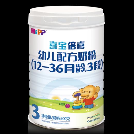 喜宝倍喜幼儿配方奶粉3段800g 保质期到2021年7月1日 商品图0