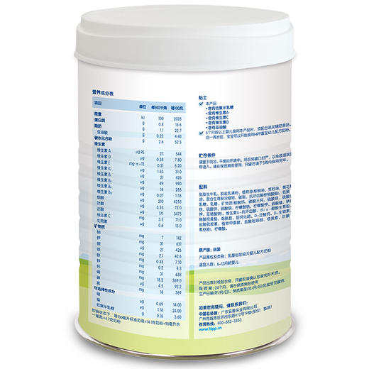 喜宝倍喜较大婴儿配方奶粉2段800g 商品图1