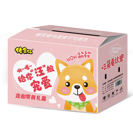 【满血补给包】走心零食礼盒710g/箱 约30包 内含（雪媚娘、华夫饼、蛋卷、小圆饼、小熊饼干、沙琪玛、榴莲饼、青豆、威化饼）混装 佬食仁 包邮 商品图4