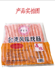 小烤肠  袋箱可选  批 商品缩略图0