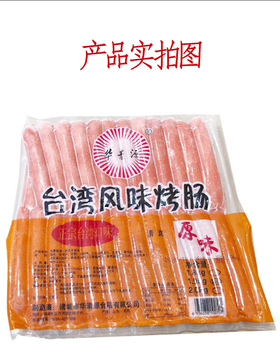 小烤肠  袋箱可选  批