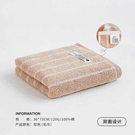 条纹有机棉毛巾（棕色） 商品图0